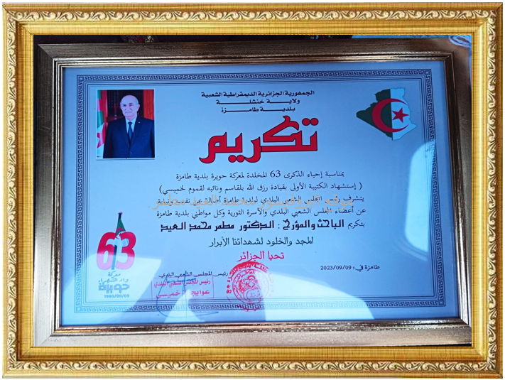 معركة وادي حويرة بجبال طامزة في 9 سبتمبر 1960